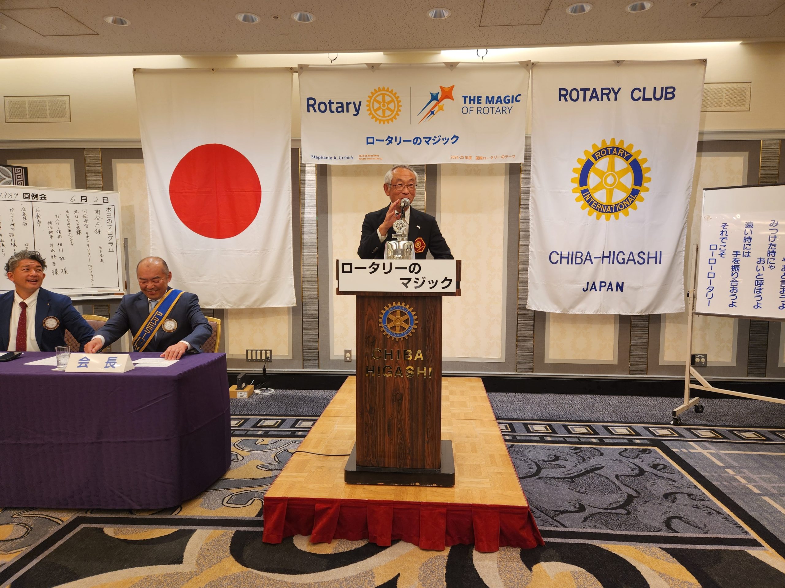 ▽Fb左1085 千葉港ロータリークラブ 歳田会長賞 1991-1992 ▽Fb左1085 千葉港ロータリークラブ 歳田会長賞 1991-1992